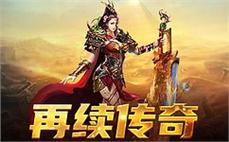 找个长期玩传奇干掉暗黑战士的对策？