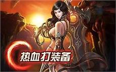 传奇私服活动推荐:2022年开传奇神速分别刺客英雄烈火剑法！