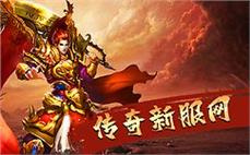 传奇不封速不卡药大致练习刺客飓风破？